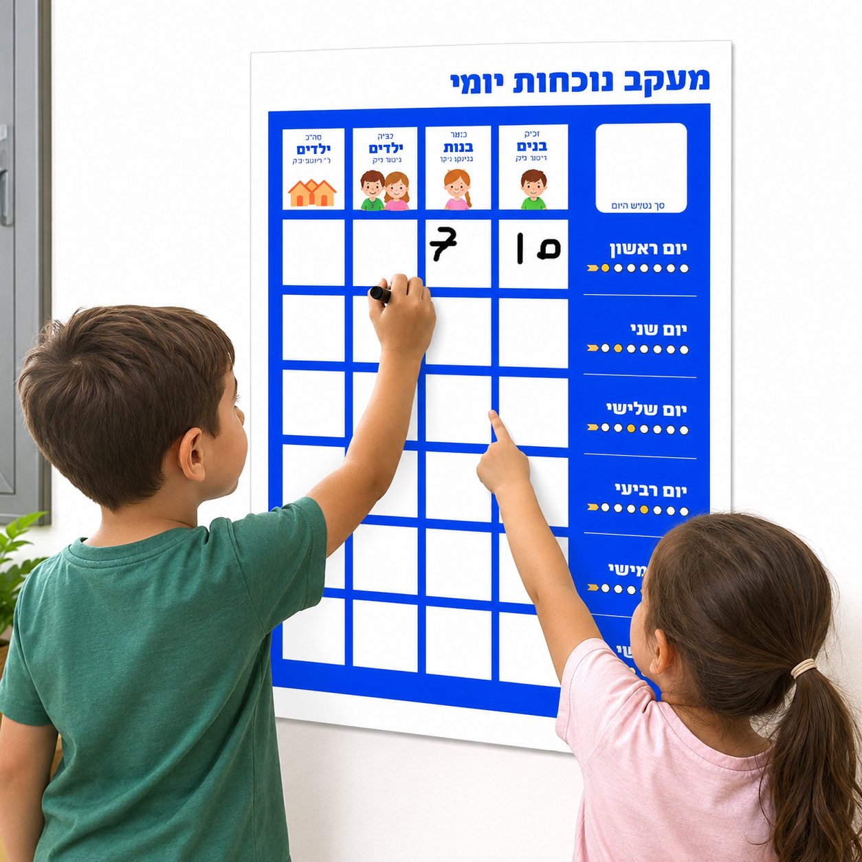 לוח מעקב נוכחות יומי