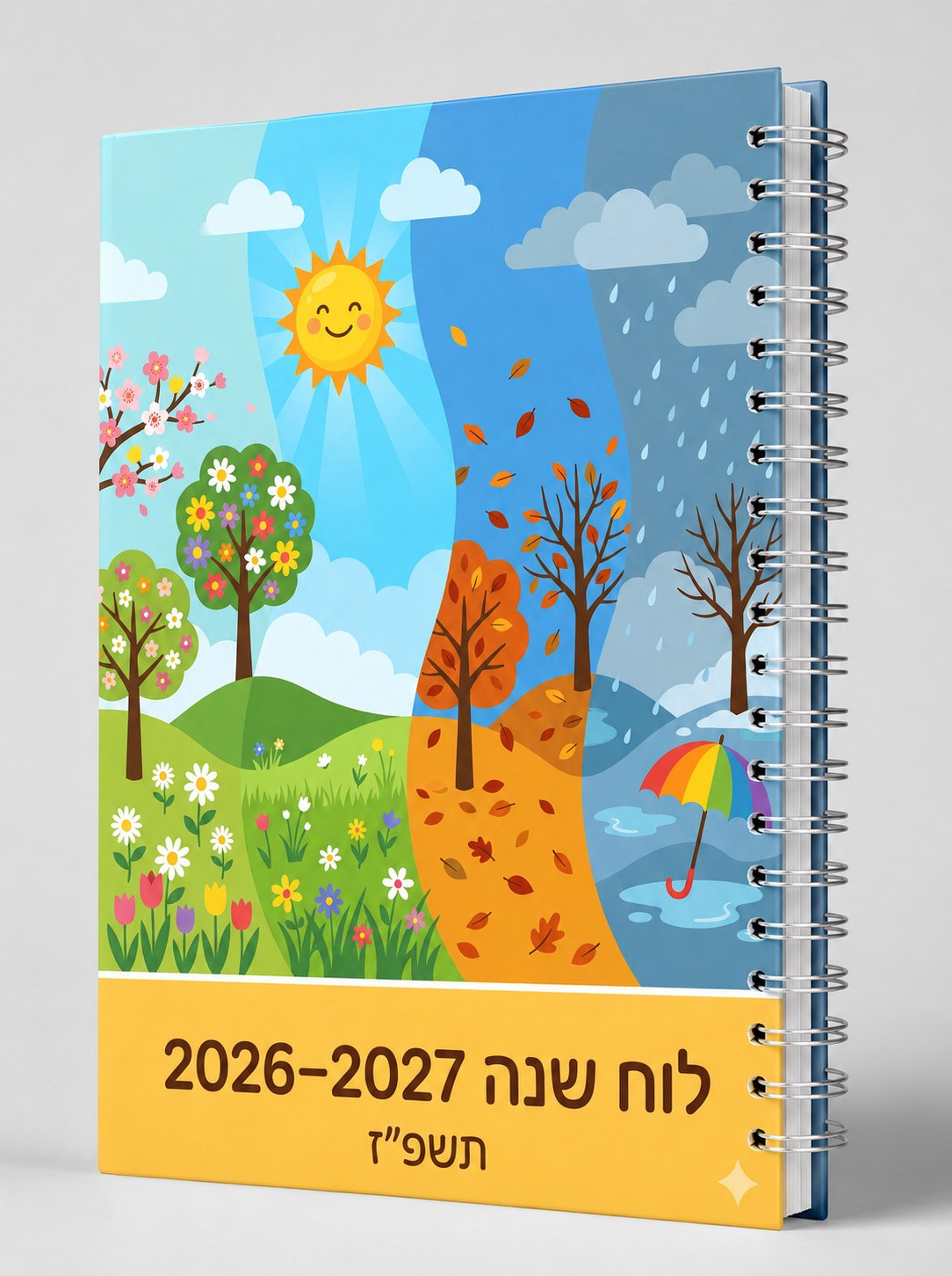 ספר לוח שנה שולחני